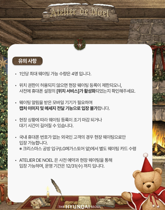 현장 웨이팅2