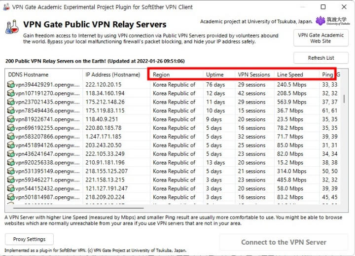 소프트이더 vpn으로 메가 전송 할당량 초과를 뚫어보자!! 서버 목록