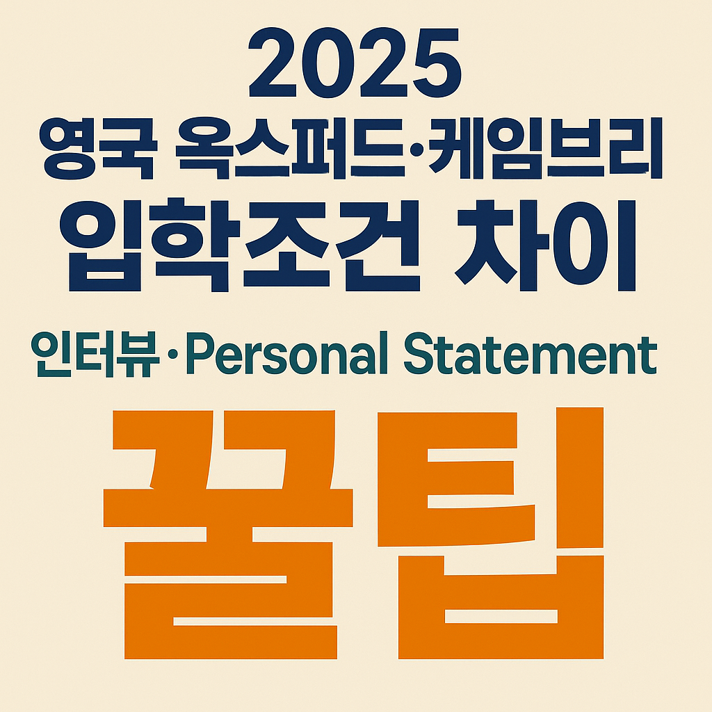 ChatGPT 이미지 예시 – 2025년 9월 5일 오후 12시 55분
