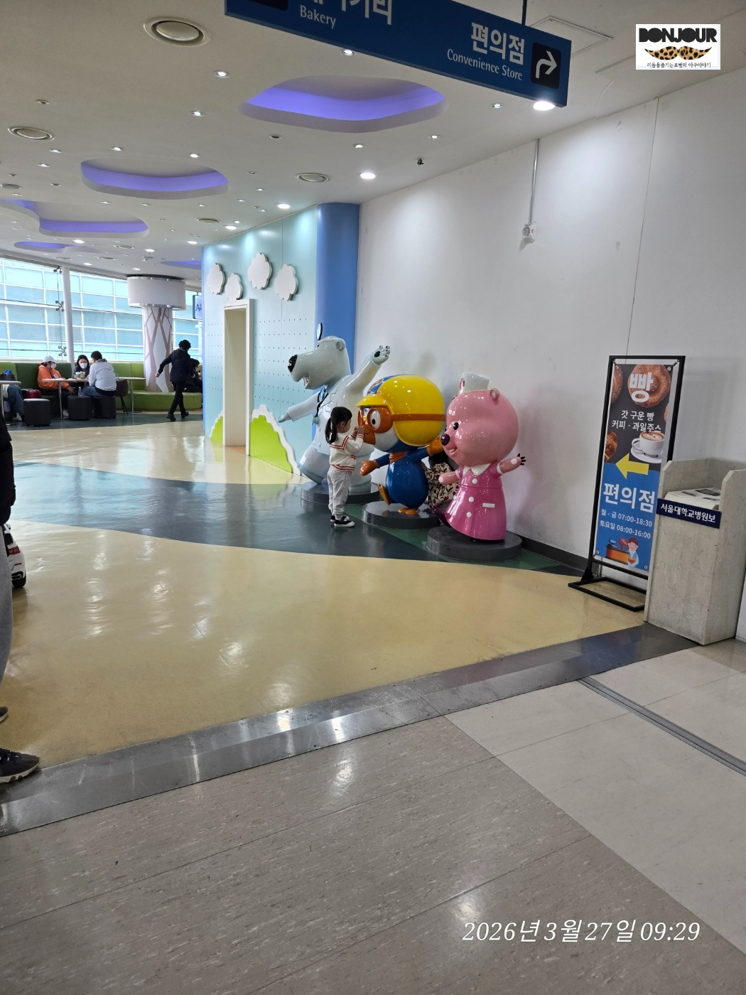 서울대 어린이병원 로비 뽀로로 캐릭터 장식