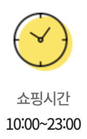 이마트 성수점 영업시간