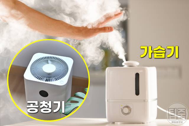 공기청정기 가습기 같이