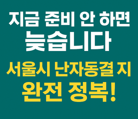 난자동결 지원