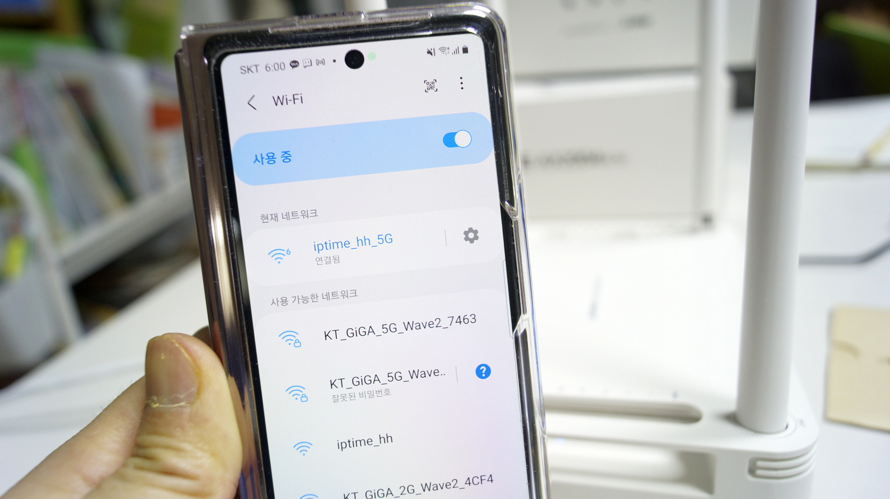 와이파이 리스트에 보이는 와이파이6 아이