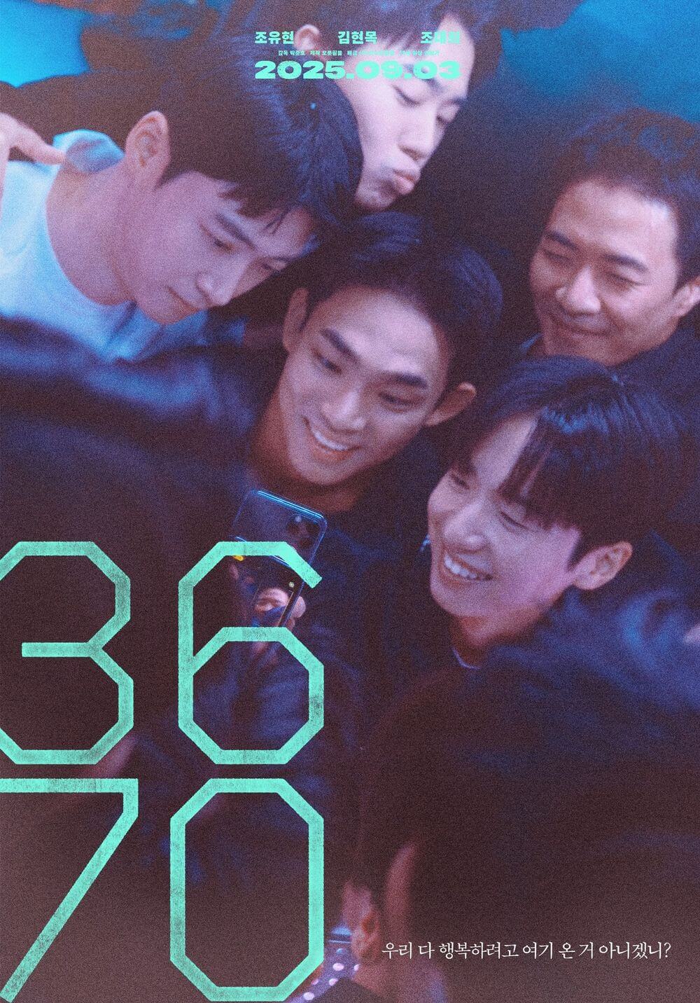 영화 3670 감독 상영관 줄거리 출연진 ott