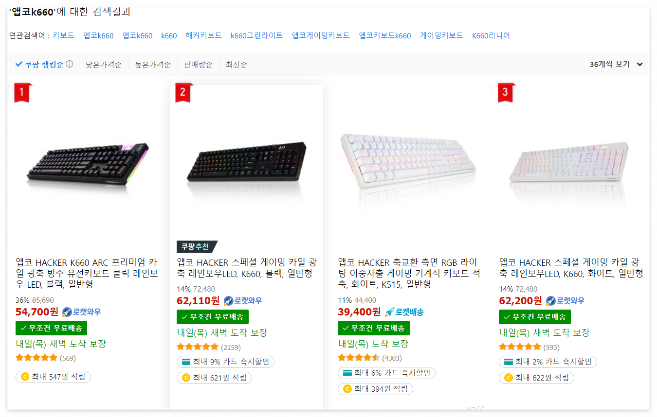 앱코K660