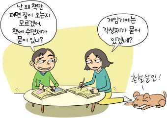 촌철살인 뜻 유래 의미 실생활 예시_8