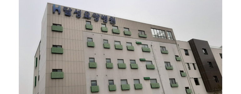 대구 달성군 요양병원