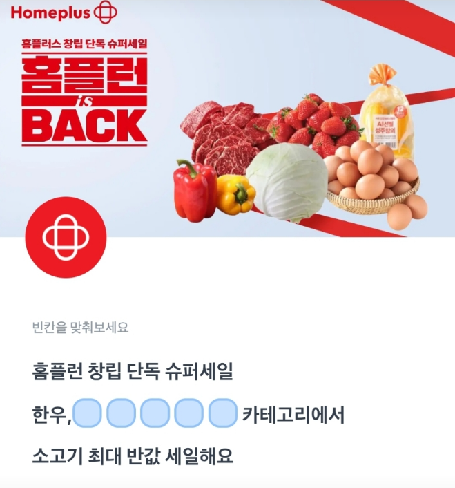 3월 7일 토스 행운퀴즈 정답 - 29CM 이구패션위크, 홈플러스 ㅌㄹㄷㅊㅋㅇ ㅎㅈㅊㅈㅇ ㅈㄱㅍㅈ