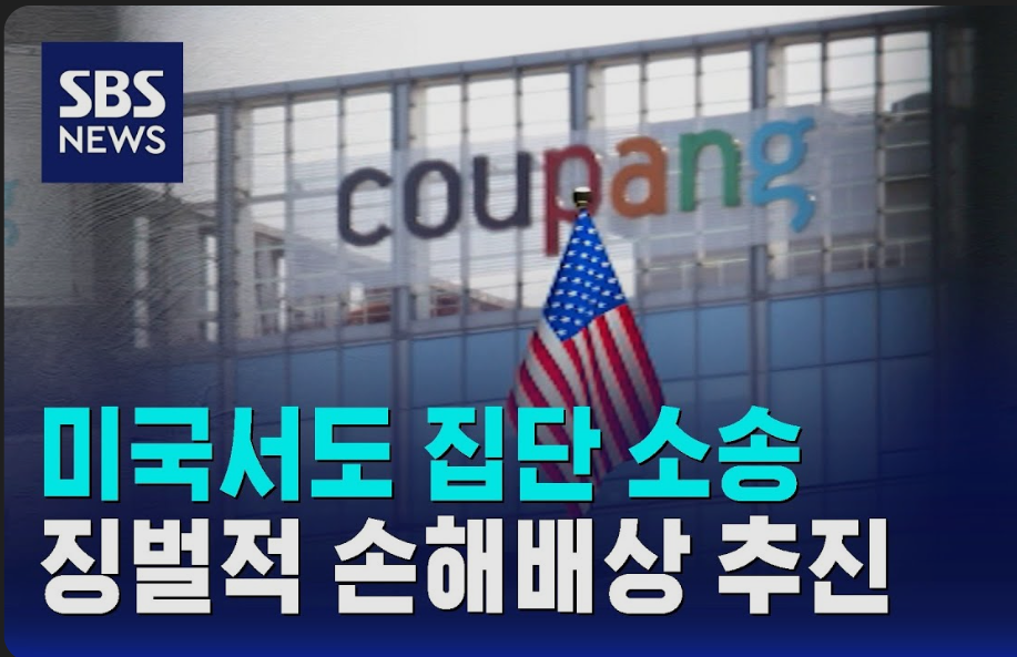 미국 징벌적 손해배상