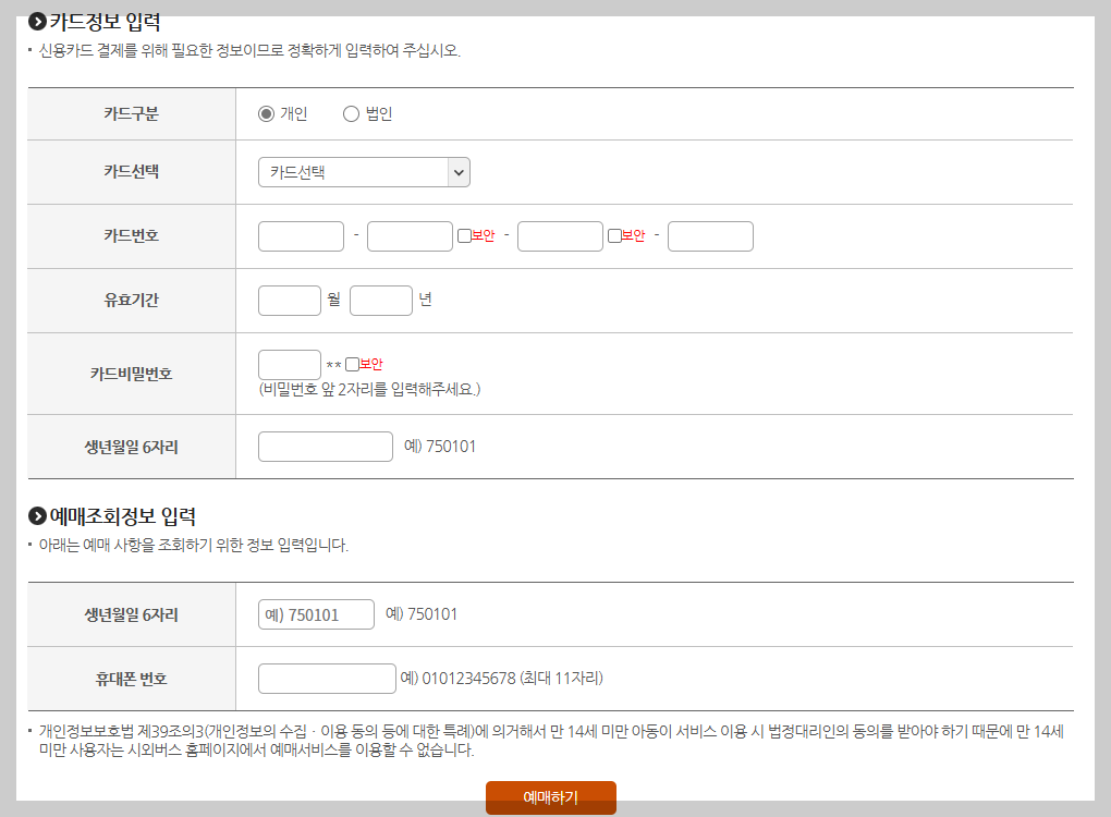 티머니고 홈페이지