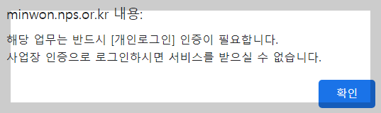 국민연금 납부내역 조회