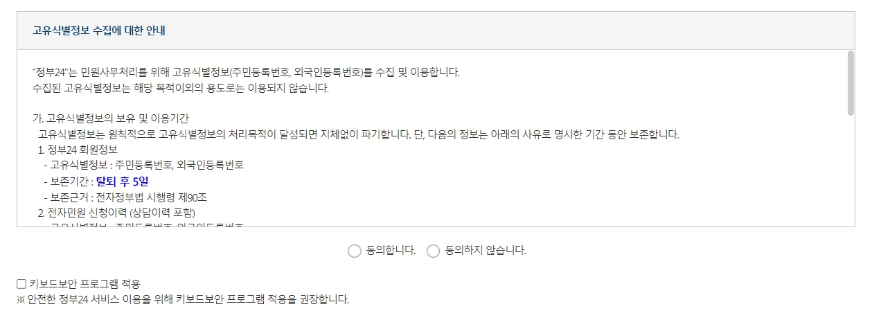 주민등록등본 인터넷발급하기 무료. PDF 저장