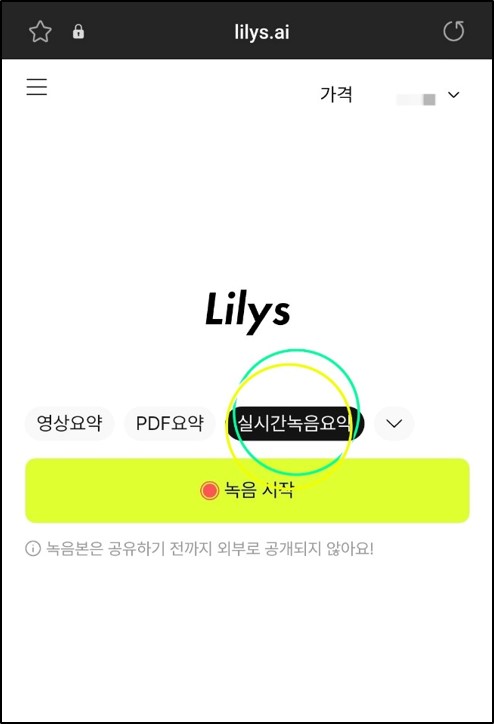 릴리스-AI