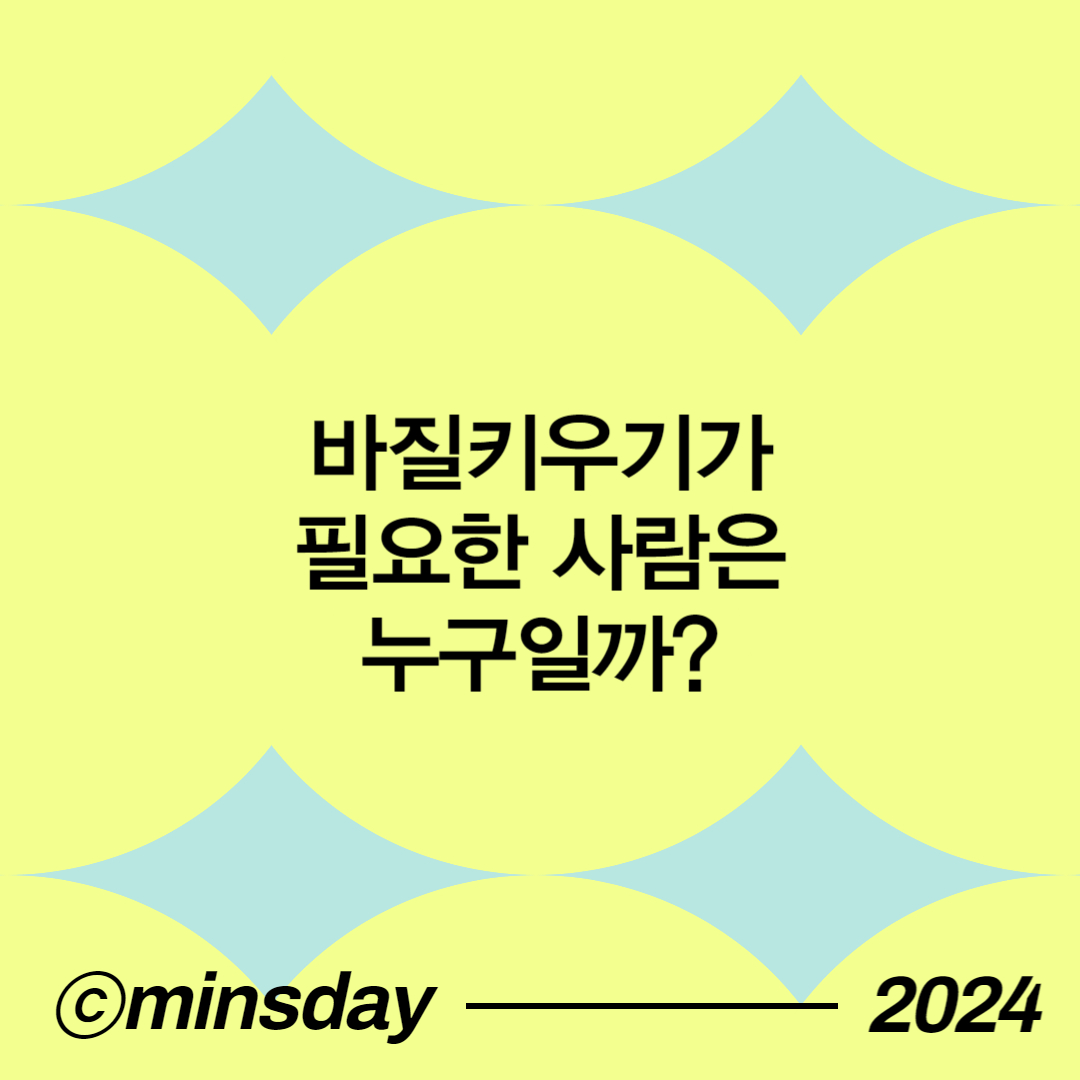 바질키우기 아파트 베란다에서 키우는 방법 살펴보기