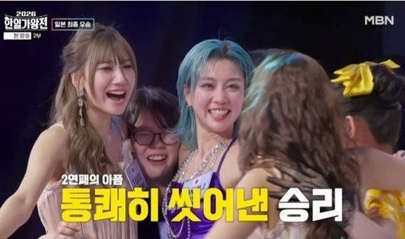 한일가왕전 5회 3차전 결과 일본 우승 MVP 본 이노우에 시청률 갈라쇼 일정 2026