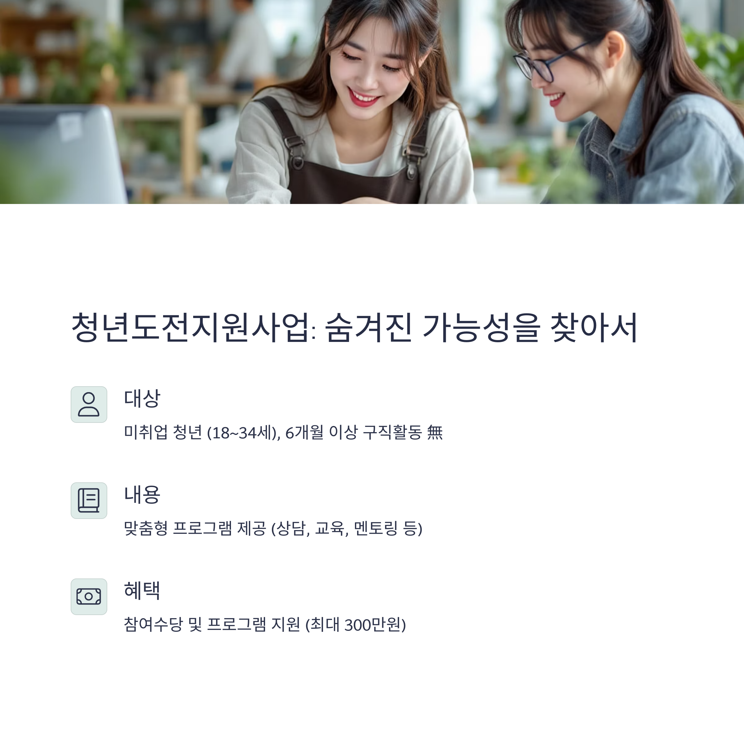 청년을 위한 정부지원금 5가지&amp;#44; 놓치지 마세요