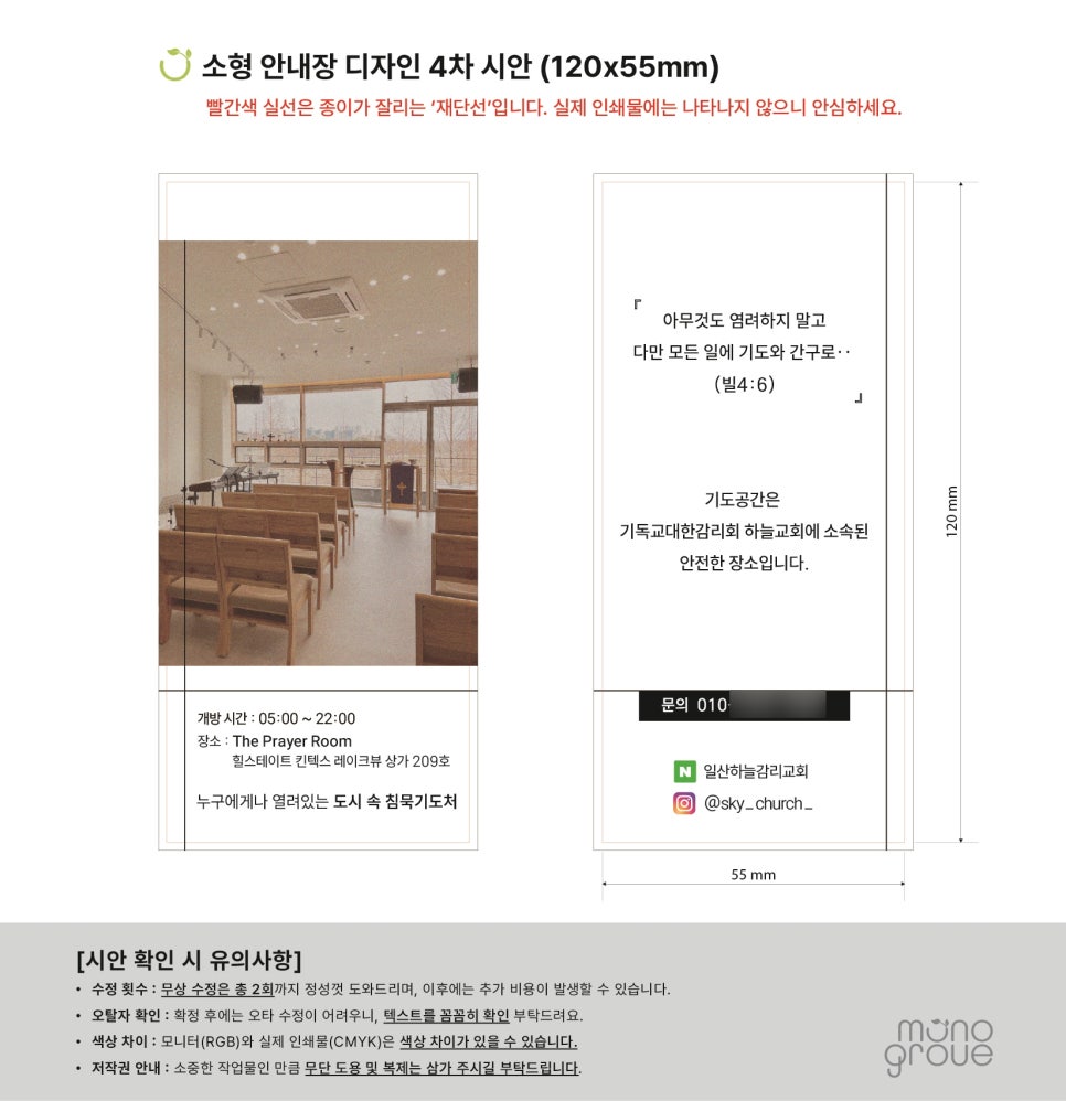 최종 시안
