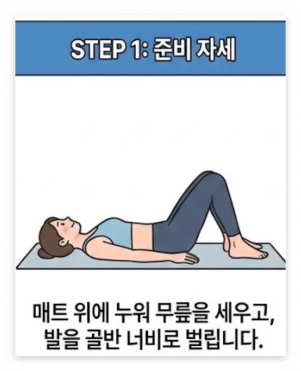 무릅관절에 좋은 운동