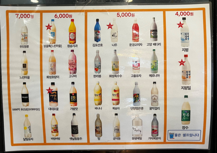 마포 공덕시장 부침개 '청학동부침개'