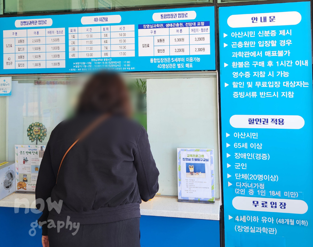 장영실-과학관