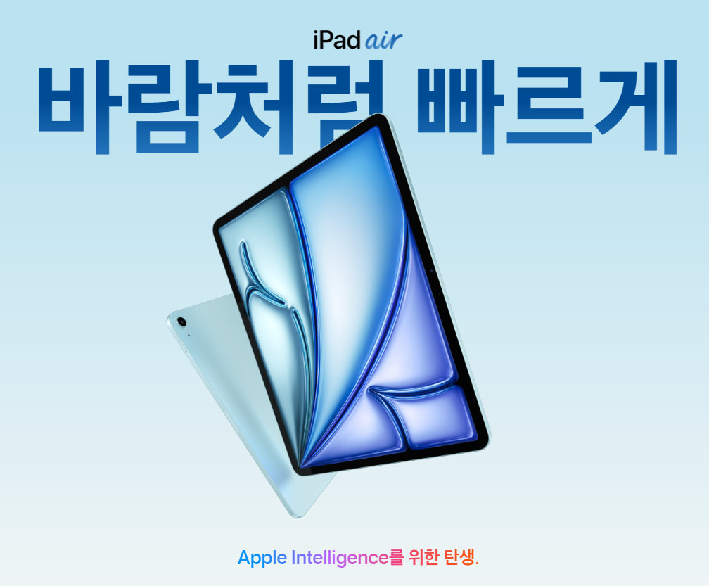 아이패드 에어 7세대