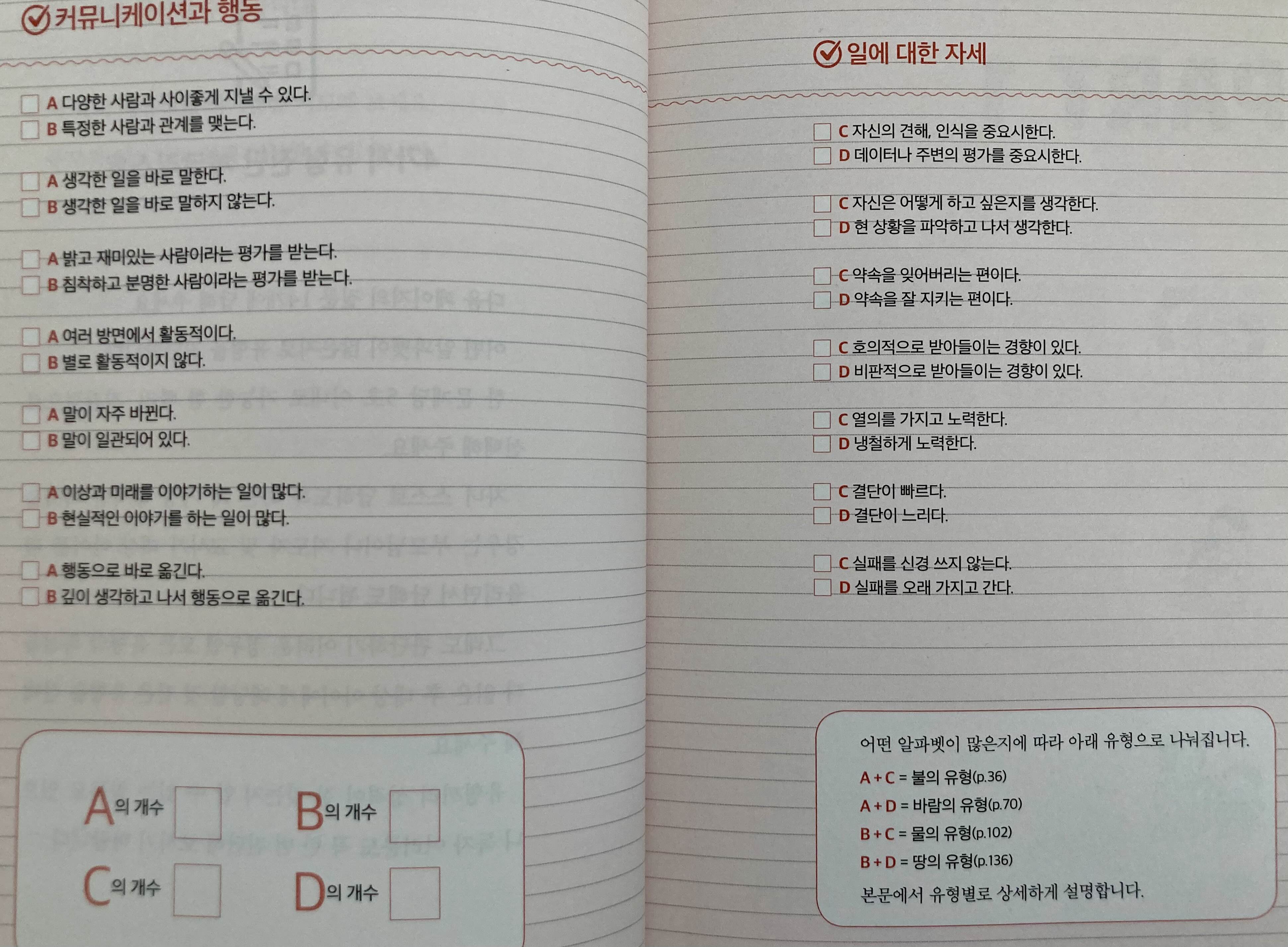 유형 설문지