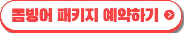 양평딸기 송어축제