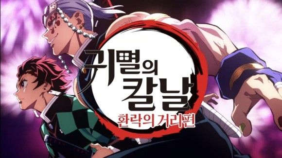 환락이 거리편