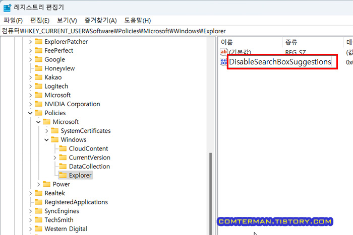 DisableSearchBoxSuggestions