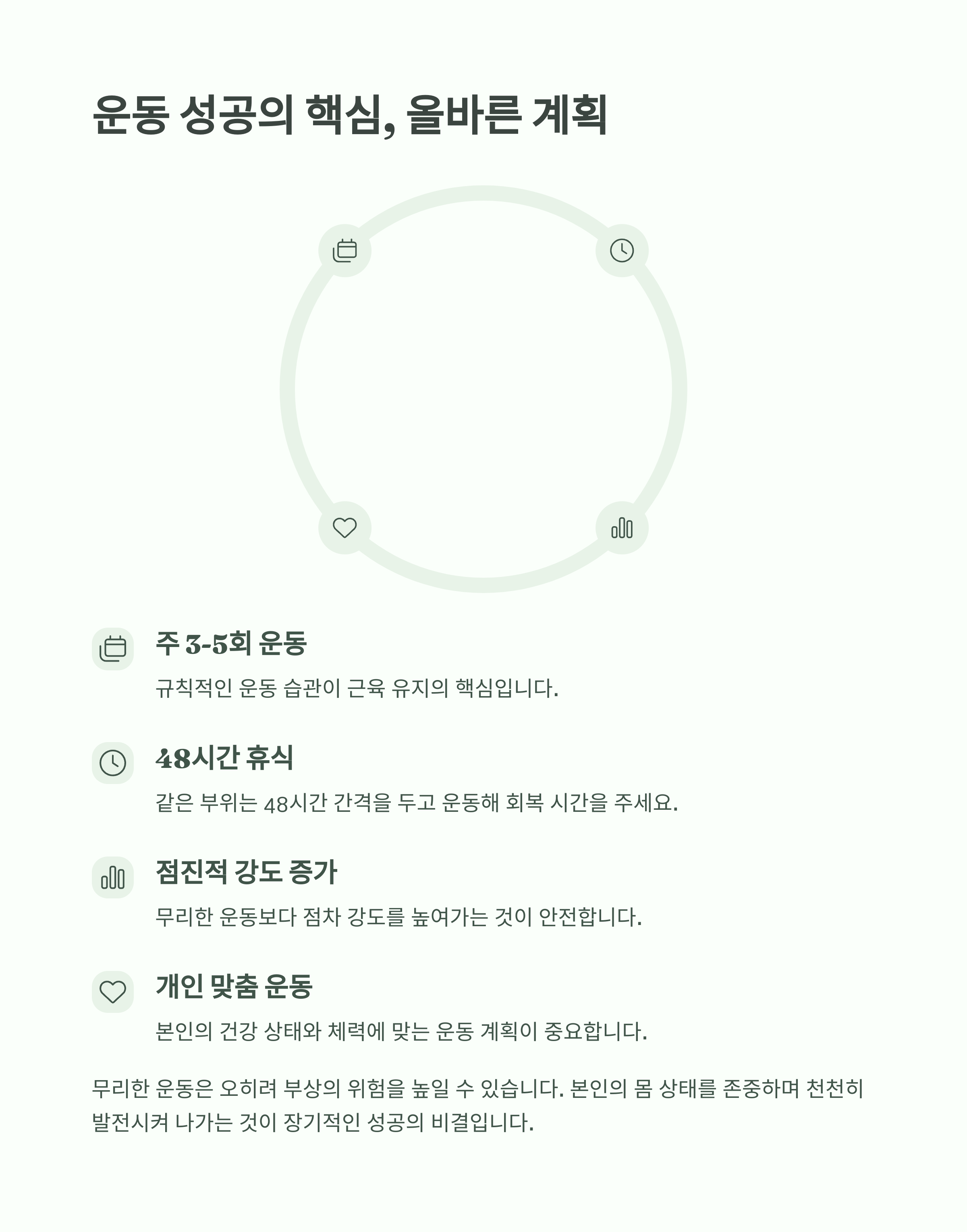 50대에서 근육을 유지하기 위한 가장 효과적인 운동