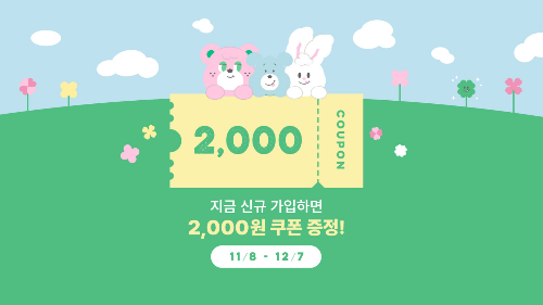 노티드
