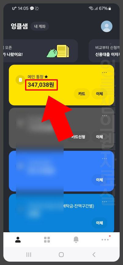 카카오뱅크 계좌 금액