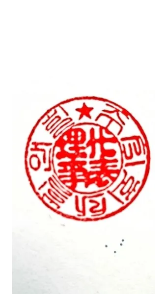 도장 스캔해서 배경 제거하는 방법 간편하게 투명 처리하기_3