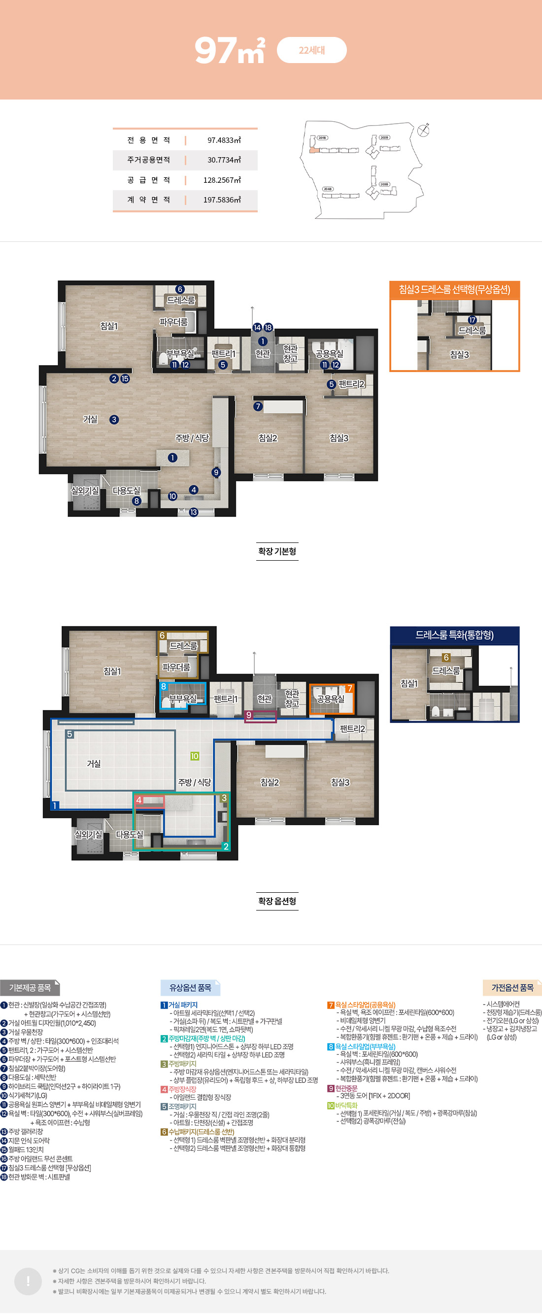 춘천 아테라 에듀파크 평면도 97