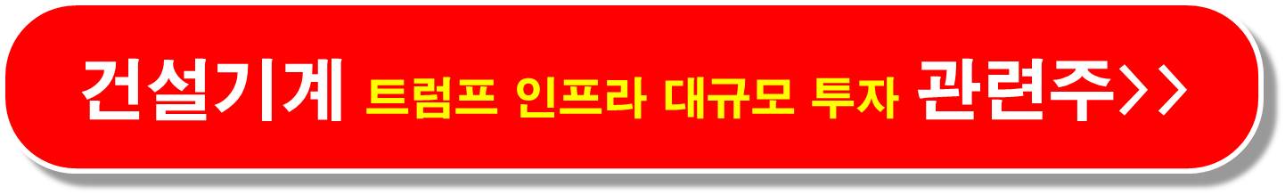 우크라이나-재건-관련주