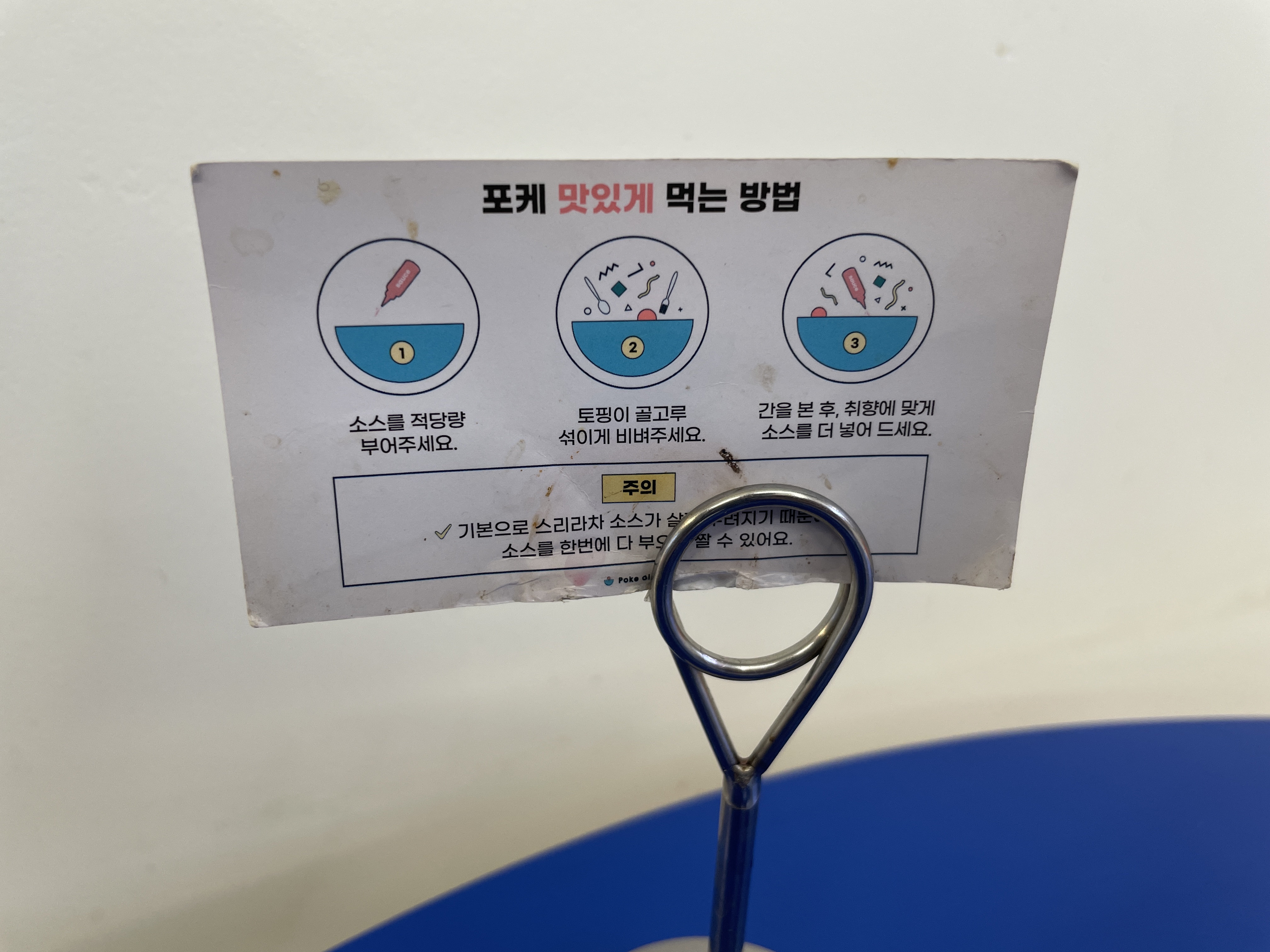 포케 맛있게 먹는 방법