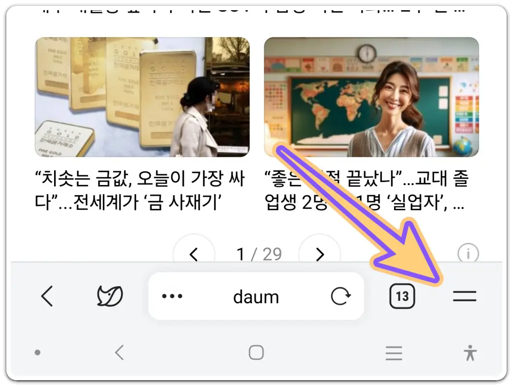 웨일-브라우저-인터넷-쿠키-삭제-방법