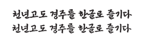 신라문화체