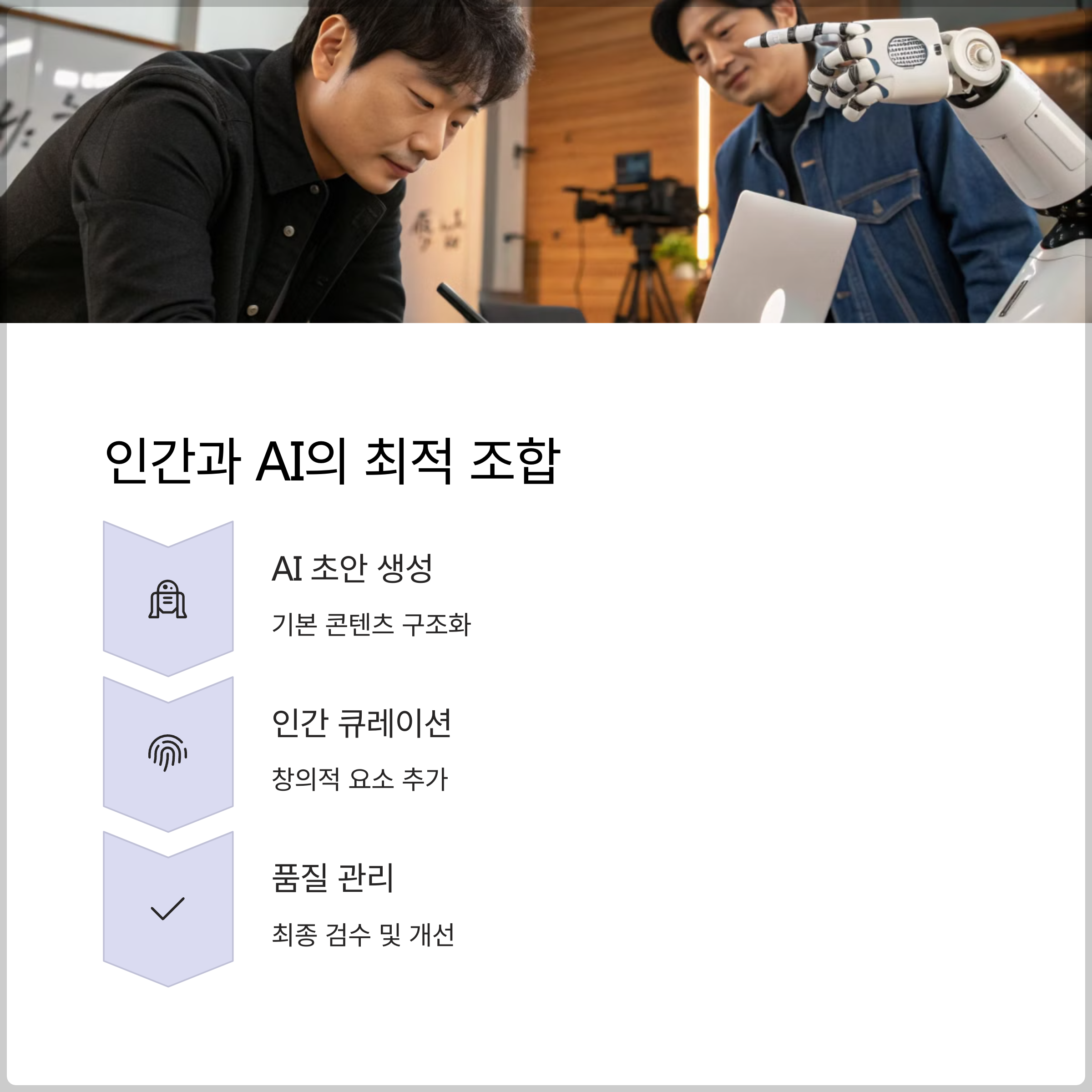 AI 블로그 자동화의 명과 암, 네이버 카페 사례로 본 진실(+AI 콘텐츠 생성, AI 글쓰기, 블로그 자동 포스팅) 관련 이미지