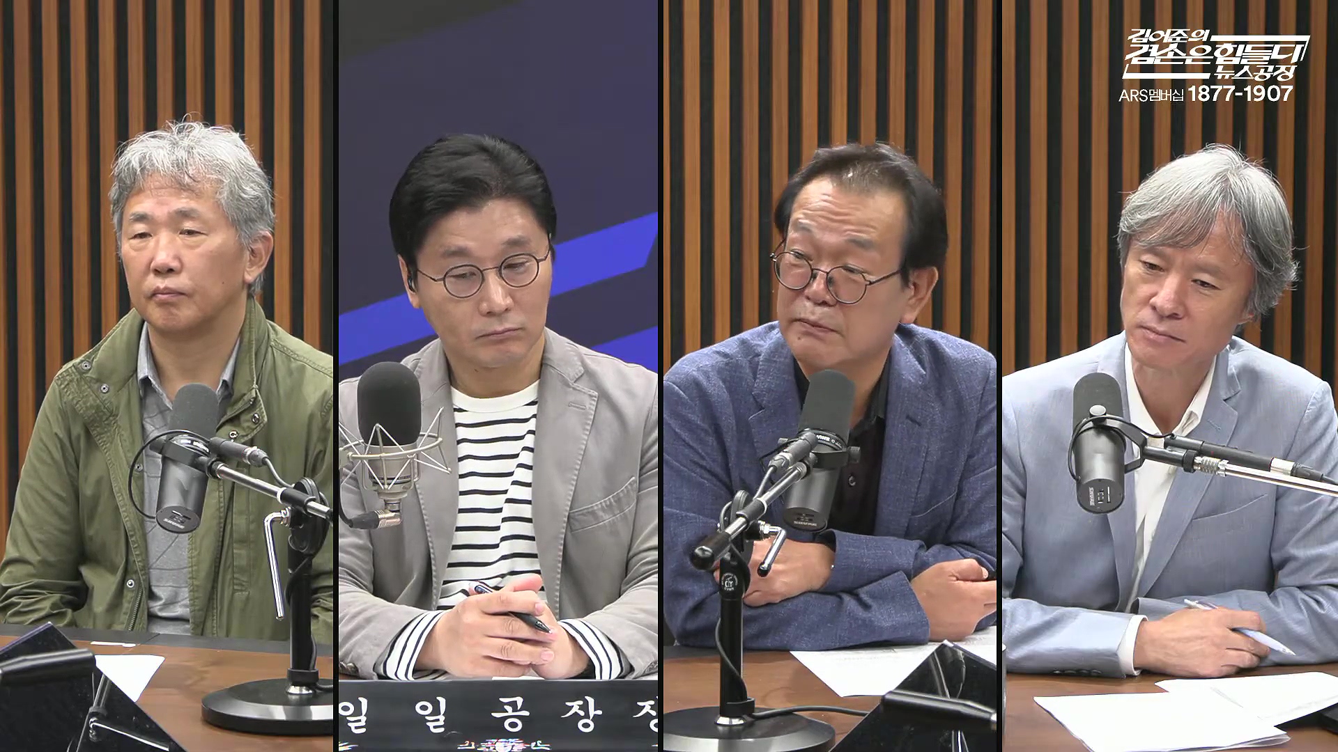 김어준의 겸손은힘들다 뉴스공장 2025년 10월 17일 금요일 [김주영, 민병덕, 신장식, 홍사훈, 노영희, 신용한, 주진우, THE살롱, 김우영, 김수동, 최태영].mp4_20251017_201744.285.jpg