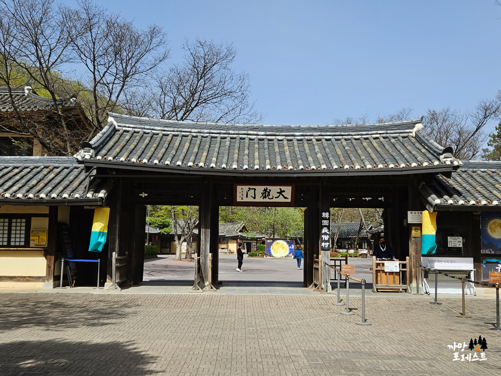 용인 한국 민속촌 입장