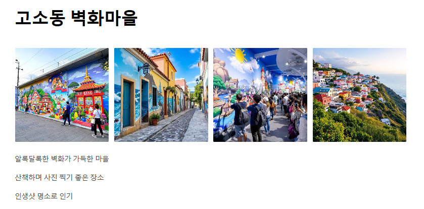 오동도 근처 관광지