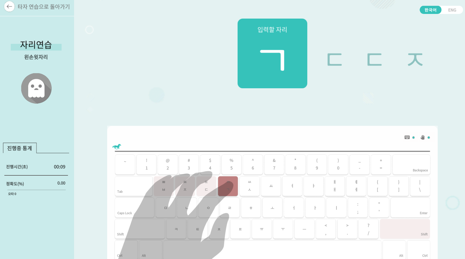 인터넷 타자연습 홈페이지 (https://tt.hancomtaja.com/)