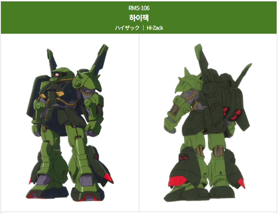 기동전사 제타건담에 등장하는 티탄즈/지구연방군 주요 기체인 하이잭 이미지입니다.