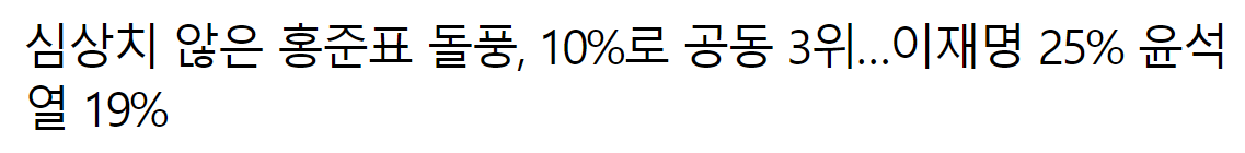 윤석열 관련주 대장주