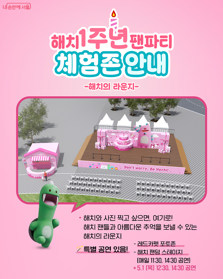 행사부스 안내 포스터