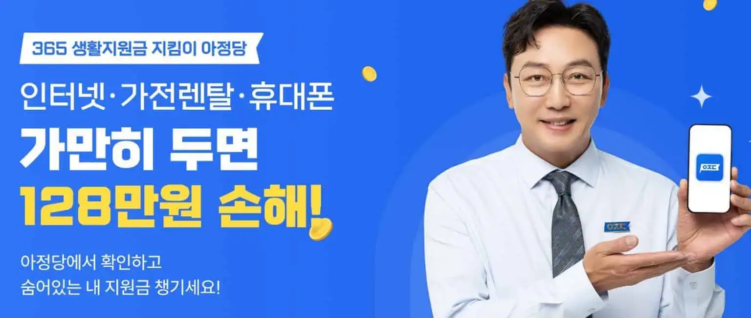 아정당 정수기 지원금, 최대 77만원까지 할인받는 꿀팁!