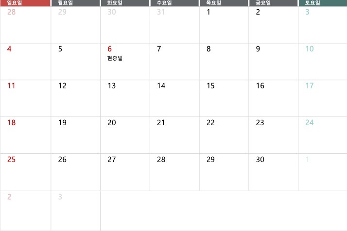 6월 달력
