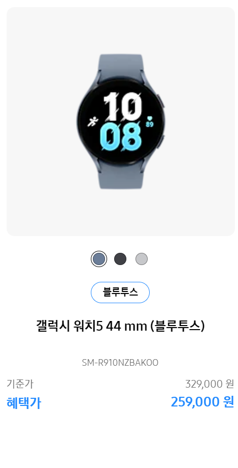 삼성전자 연말 세일품목